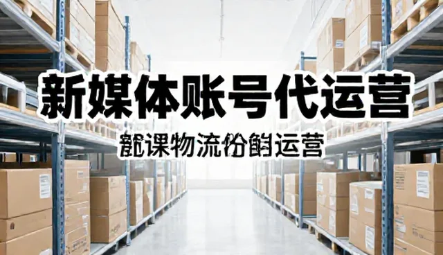 新媒体运营在品牌传播中的适用条件与选择依据